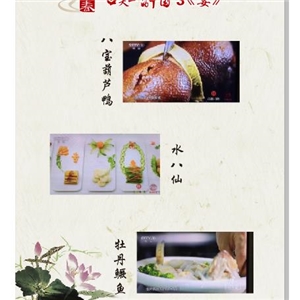 舌尖上中國(guó)現(xiàn)場(chǎng)